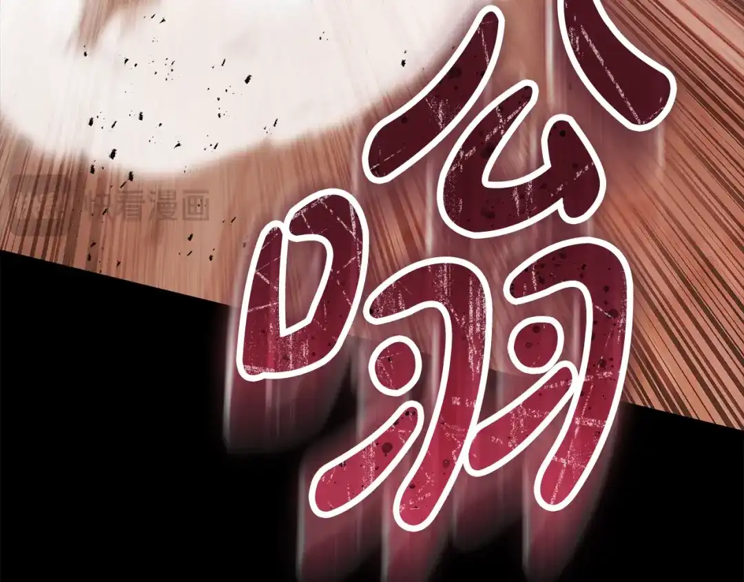 执剑之花 第51话 第一次相遇 第301页