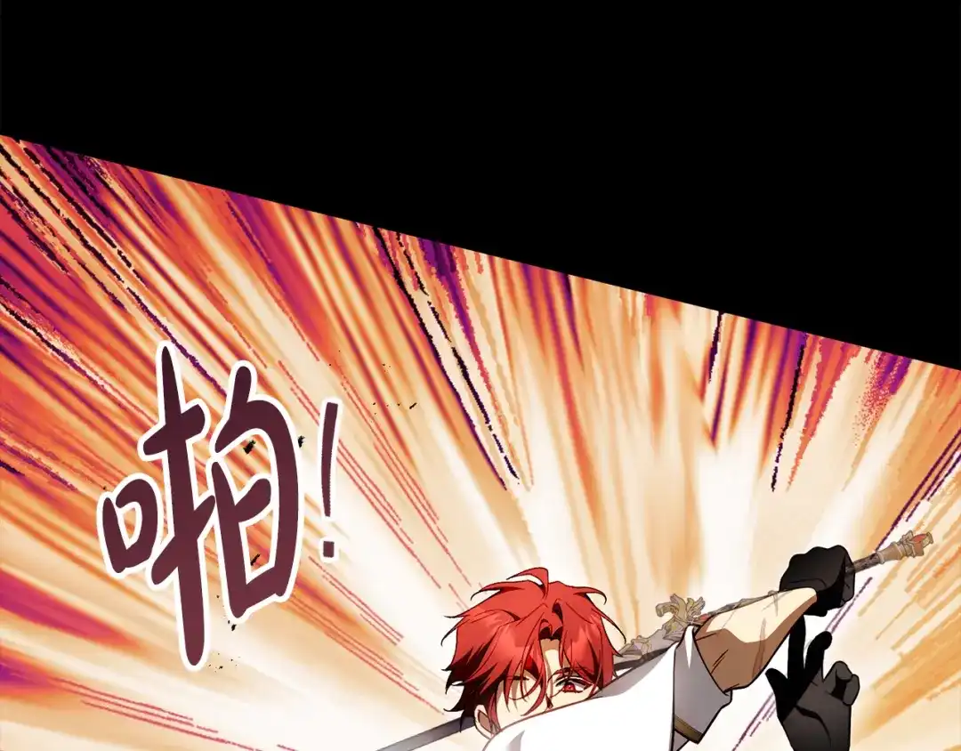 执剑之花 第51话 第一次相遇 第303页