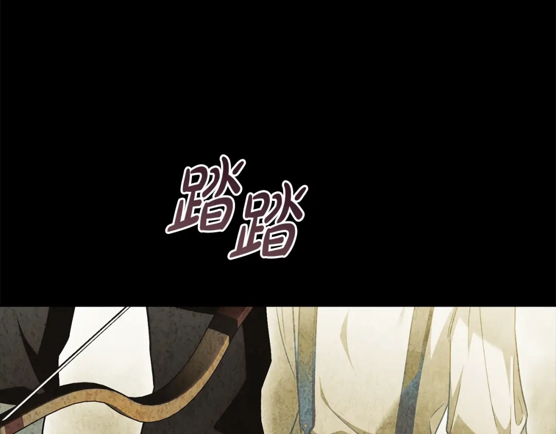 执剑之花 第51话 第一次相遇 第32页