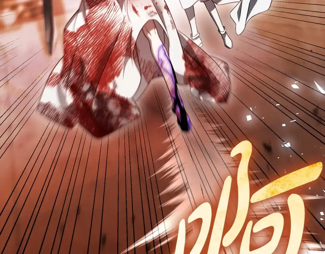 执剑之花 第51话 第一次相遇 第321页