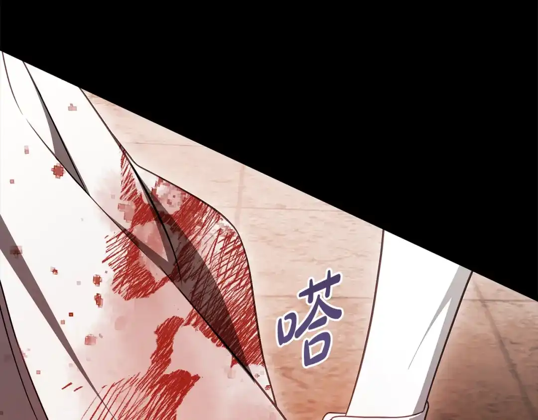 执剑之花 第51话 第一次相遇 第323页
