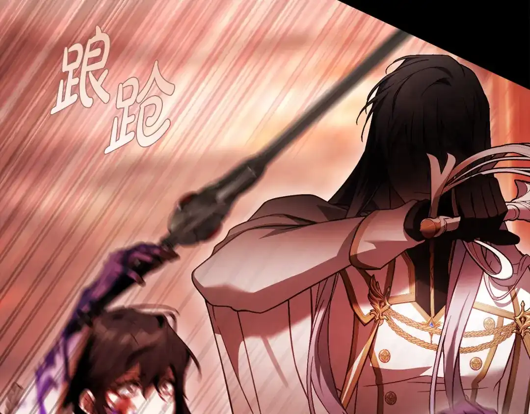 执剑之花 第51话 第一次相遇 第326页