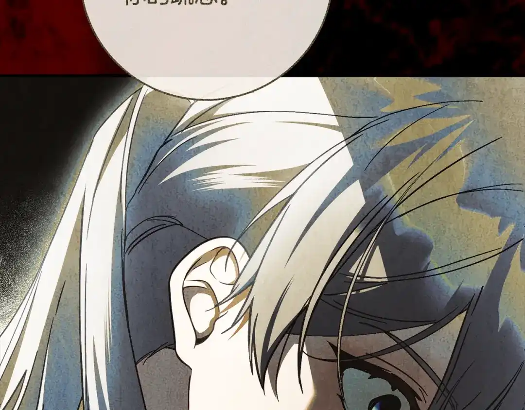 执剑之花 第51话 第一次相遇 第36页