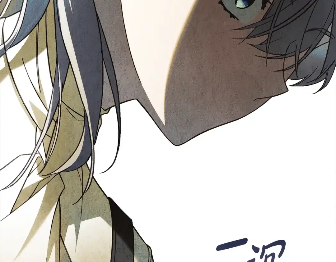 执剑之花 第51话 第一次相遇 第37页