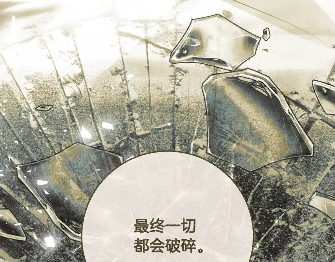 执剑之花 第51话 第一次相遇 第57页