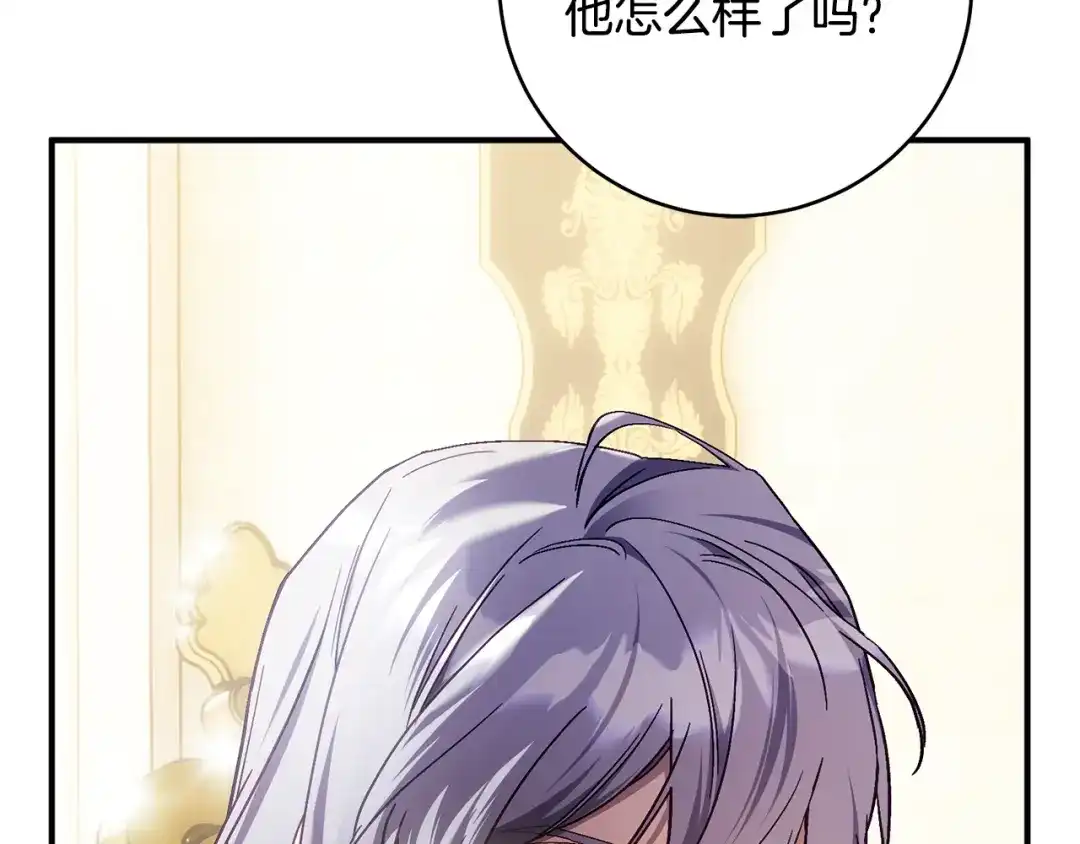执剑之花 第51话 第一次相遇 第7页