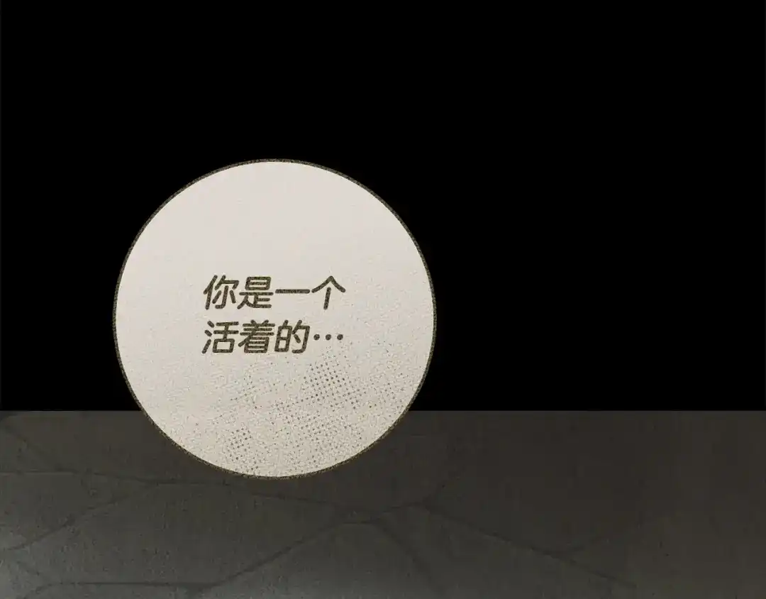 执剑之花 第51话 第一次相遇 第70页