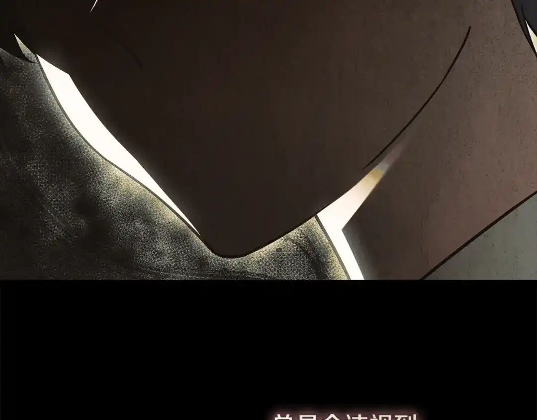 执剑之花 第51话 第一次相遇 第80页