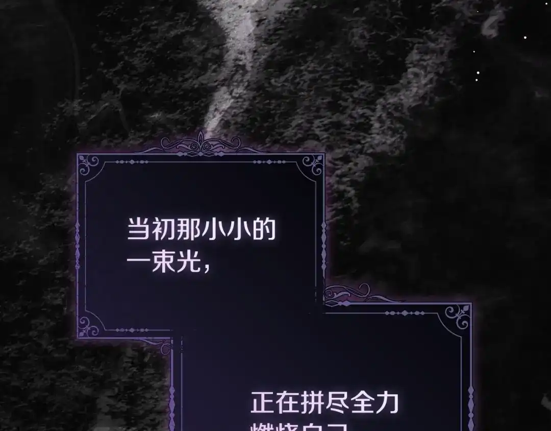 执剑之花 第52话 一缕善念 第111页