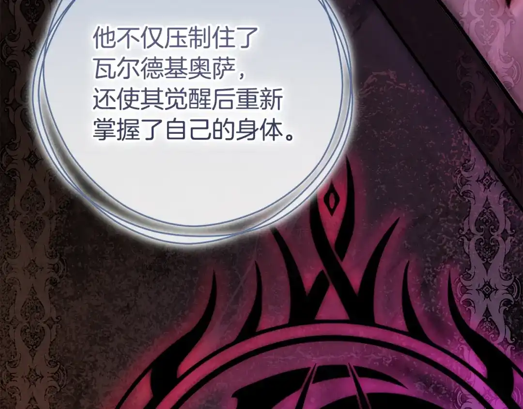 执剑之花 第52话 一缕善念 第120页