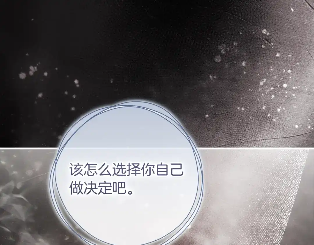 执剑之花 第52话 一缕善念 第127页