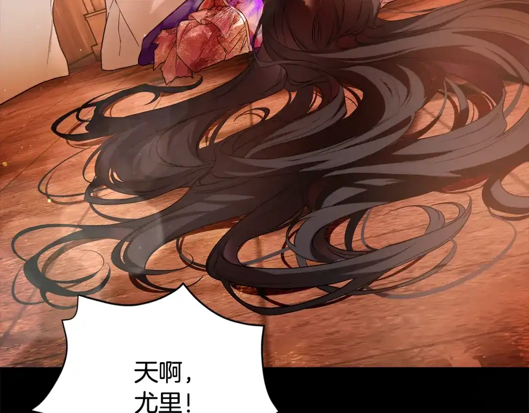 执剑之花 第52话 一缕善念 第141页