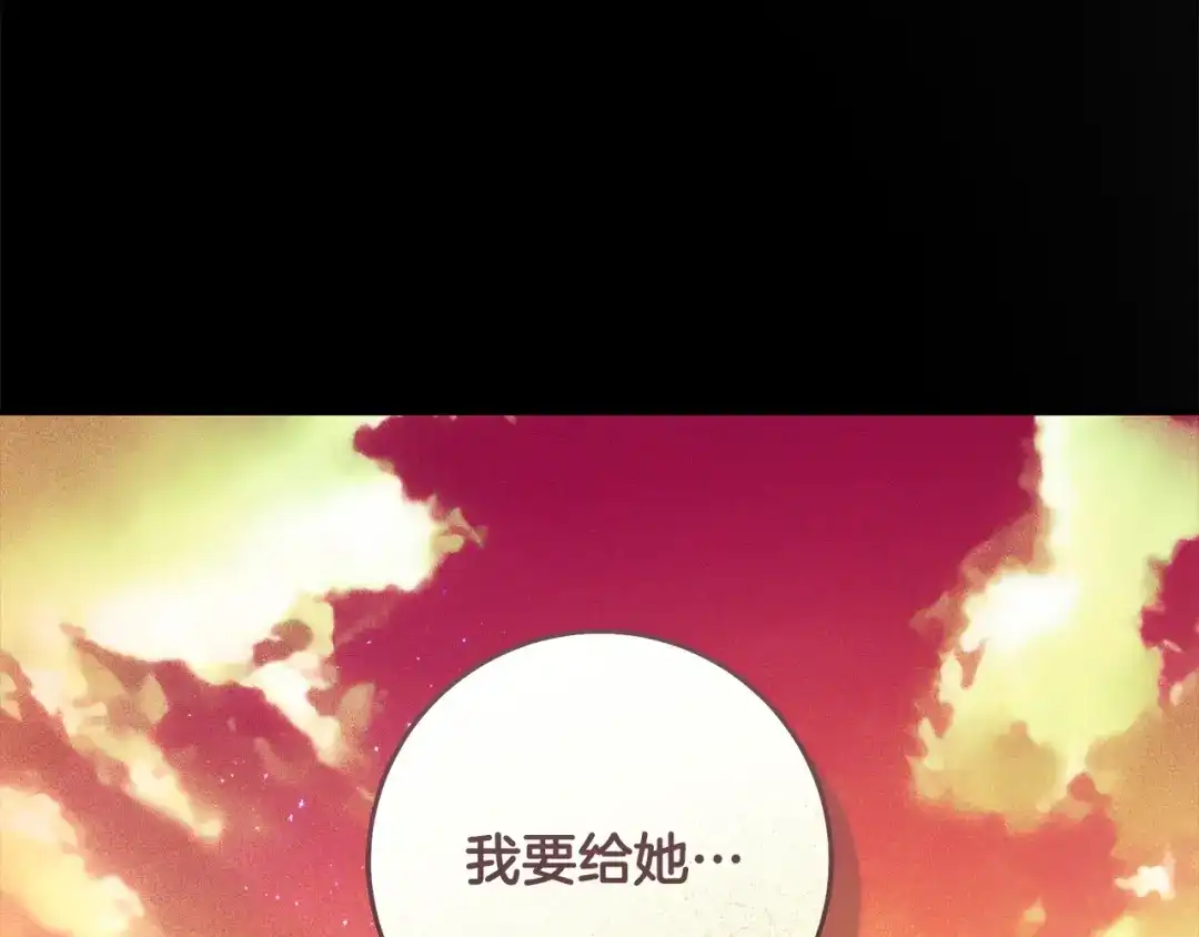 执剑之花 第52话 一缕善念 第145页