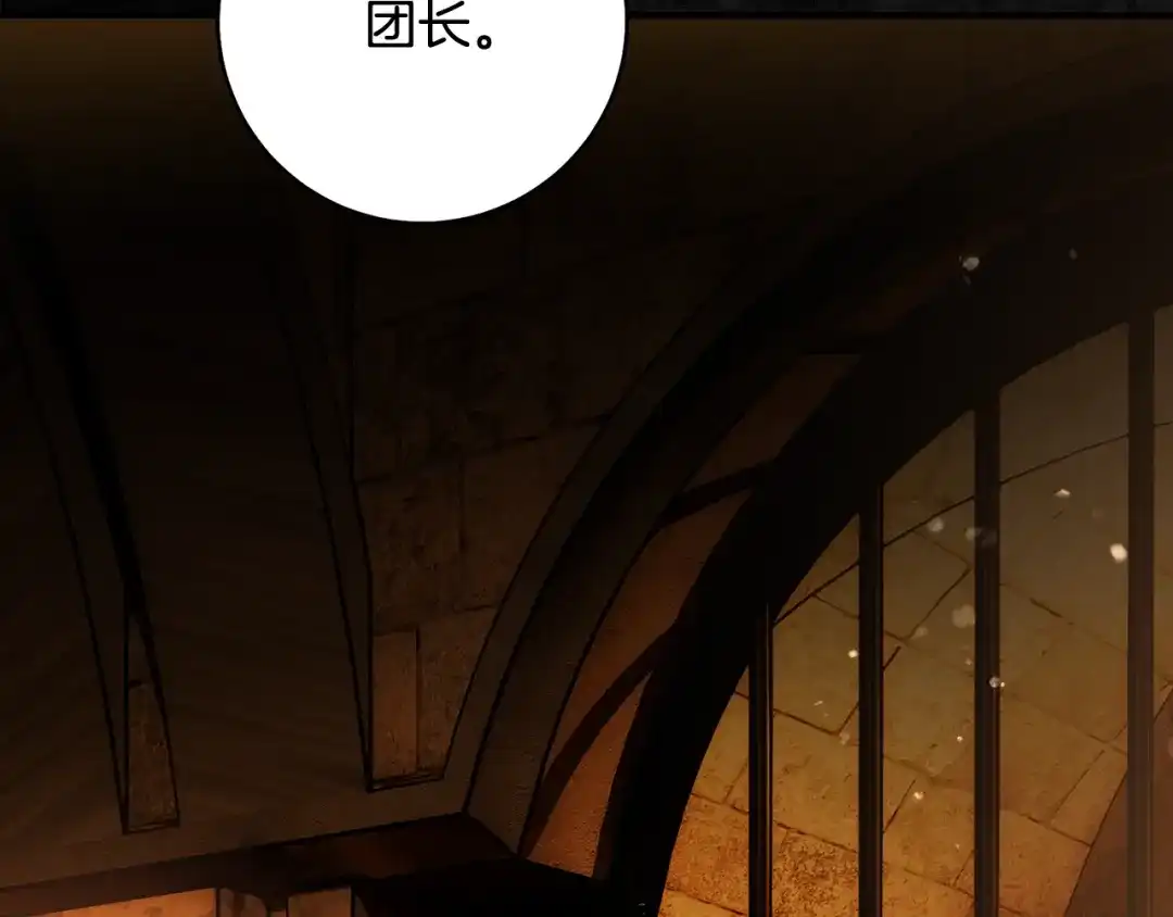 执剑之花 第52话 一缕善念 第168页