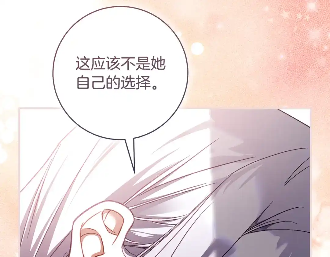 执剑之花 第52话 一缕善念 第17页