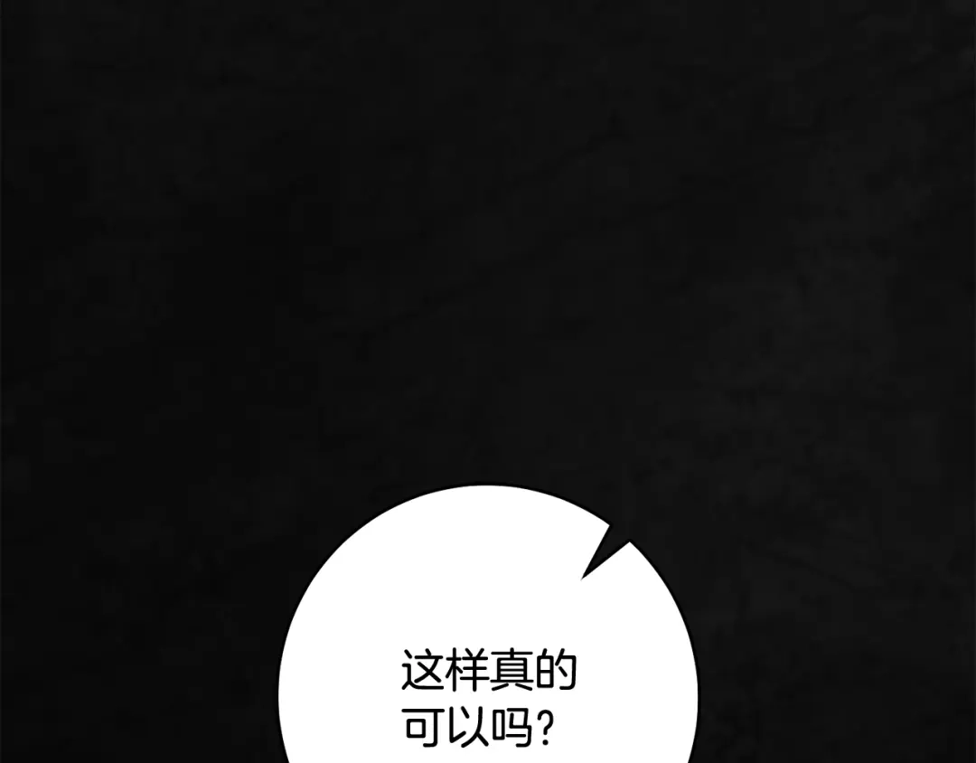 执剑之花 第52话 一缕善念 第181页