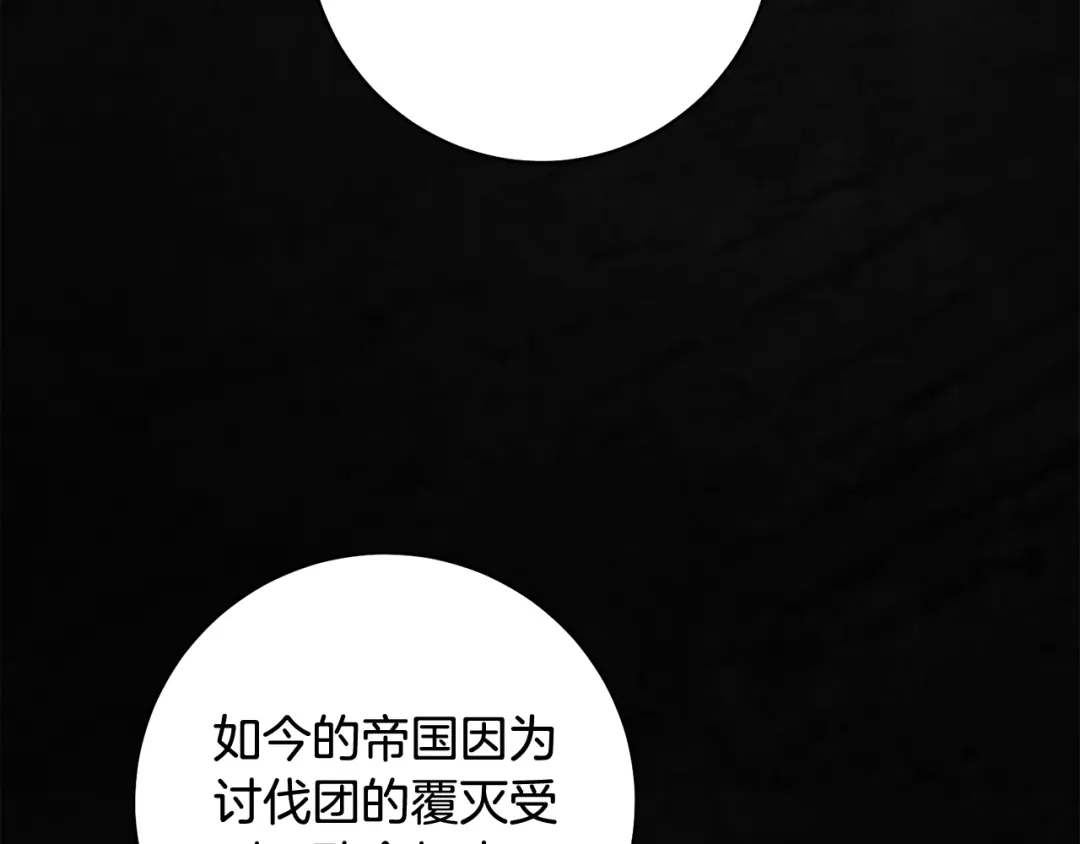 执剑之花 第52话 一缕善念 第182页
