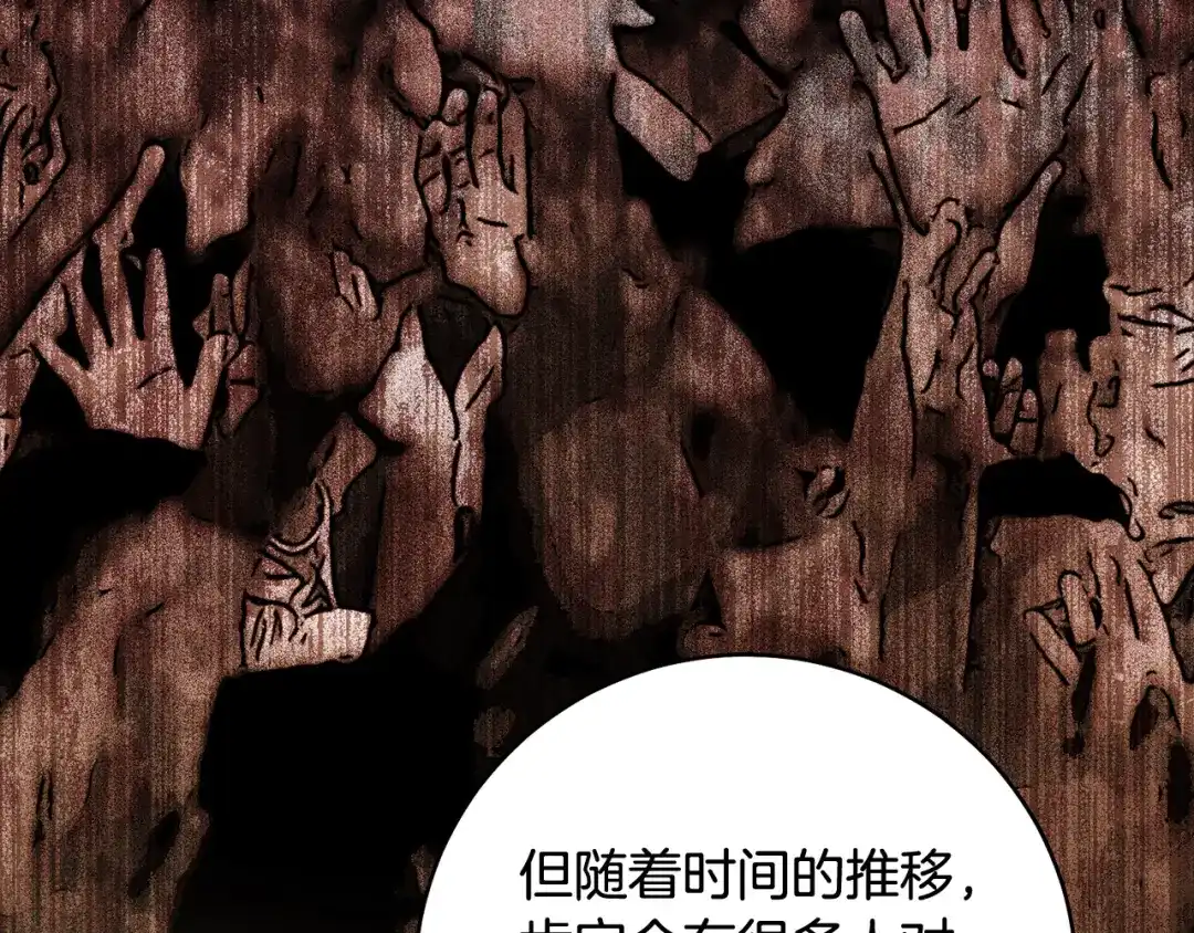 执剑之花 第52话 一缕善念 第194页