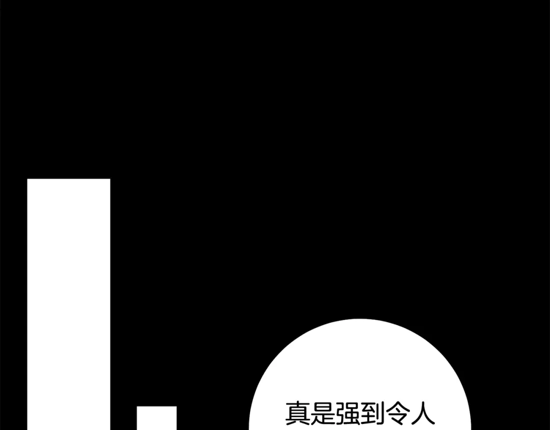 执剑之花 第52话 一缕善念 第2页