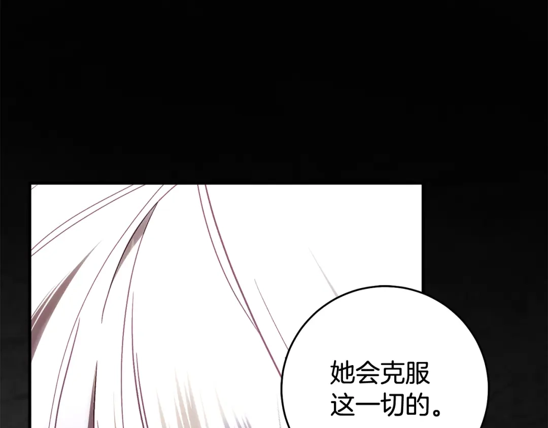 执剑之花 第52话 一缕善念 第209页