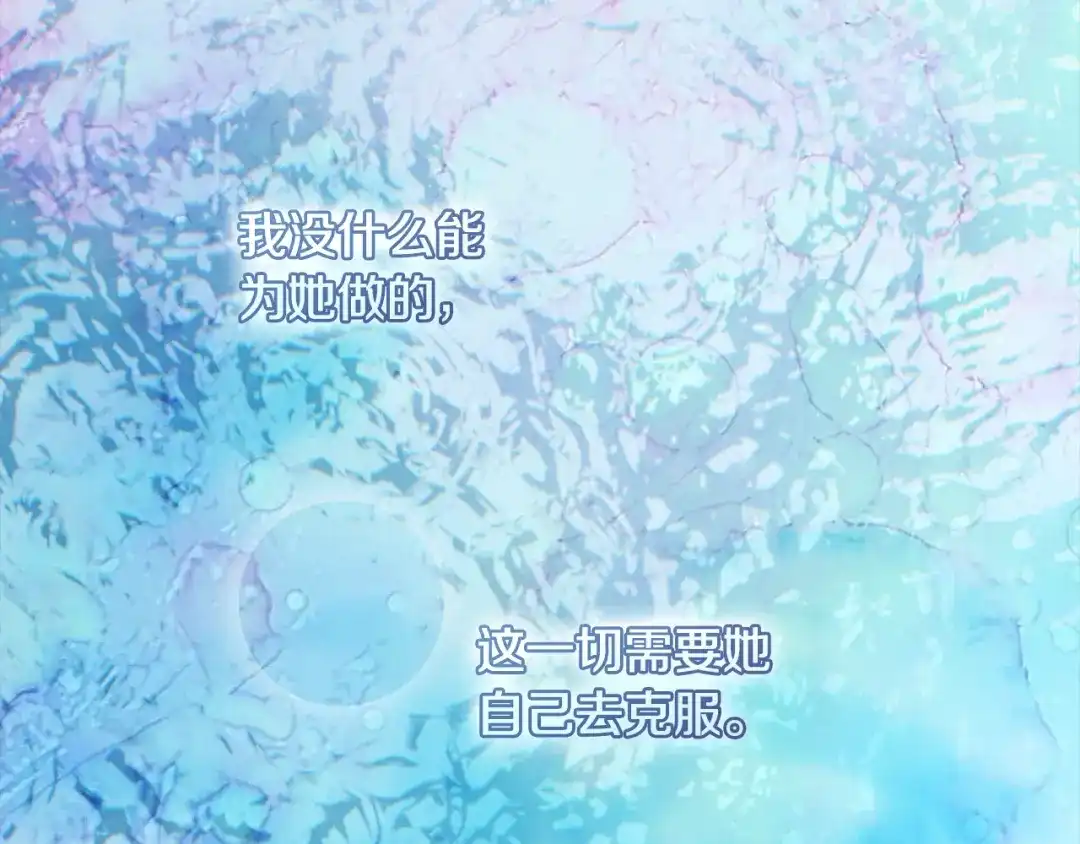 执剑之花 第52话 一缕善念 第226页