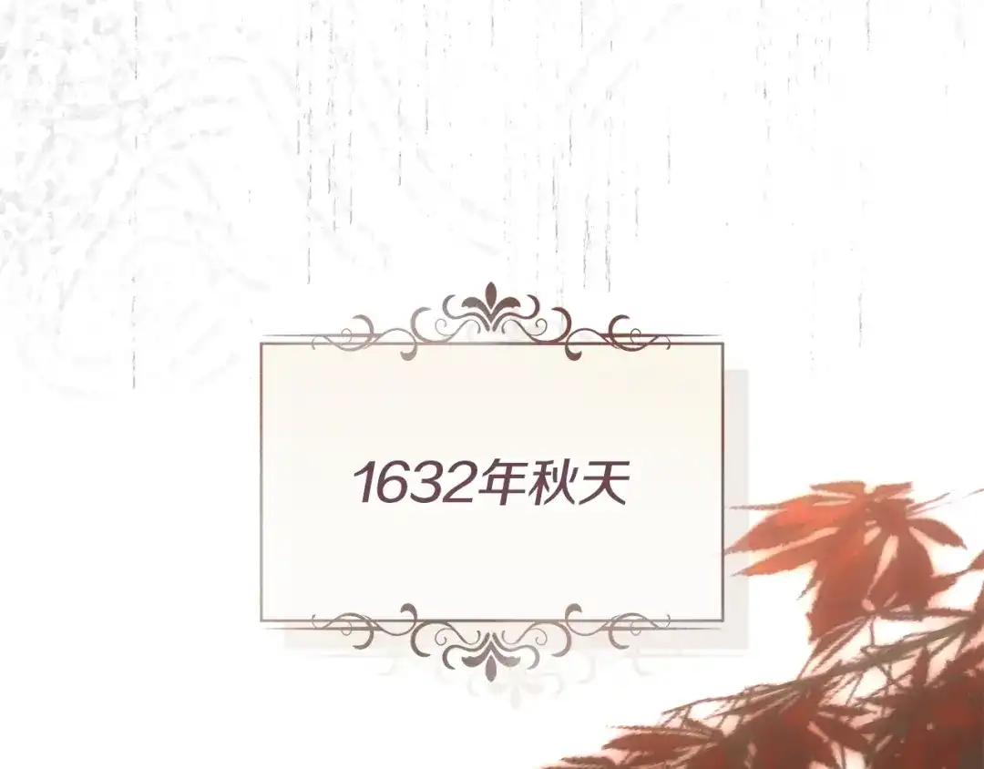 执剑之花 第52话 一缕善念 第250页