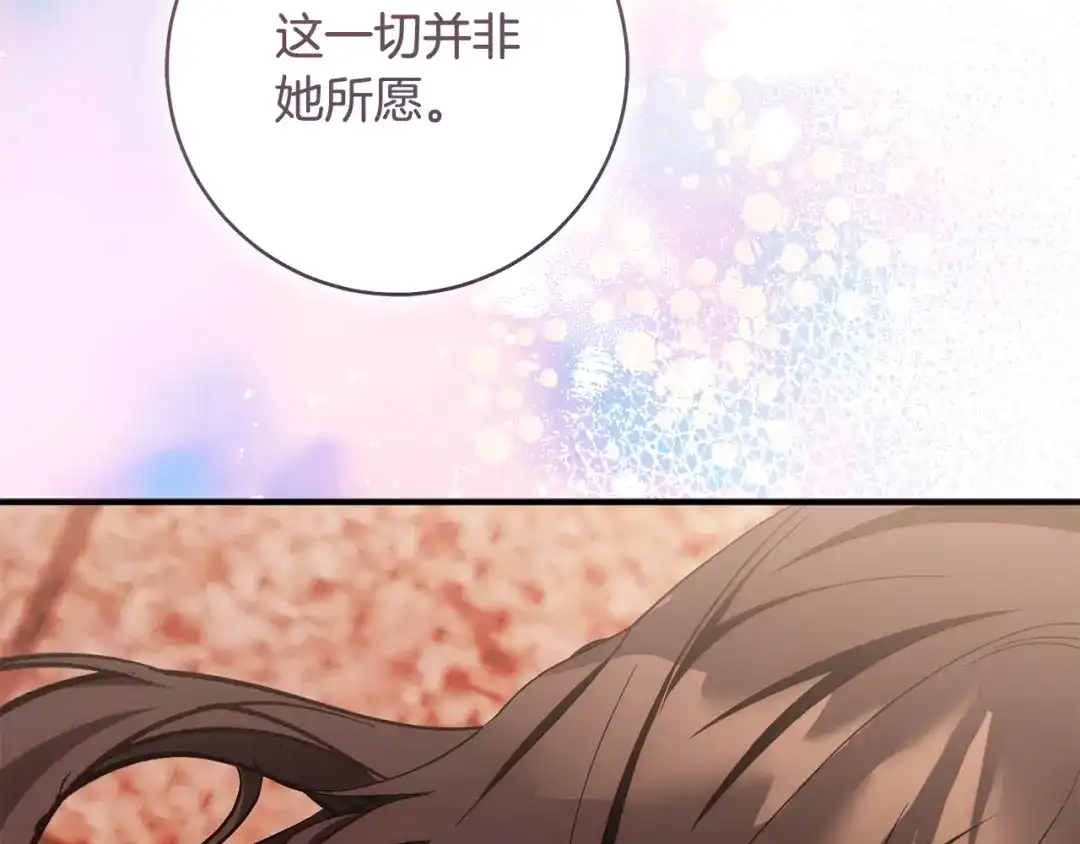 执剑之花 第52话 一缕善念 第26页
