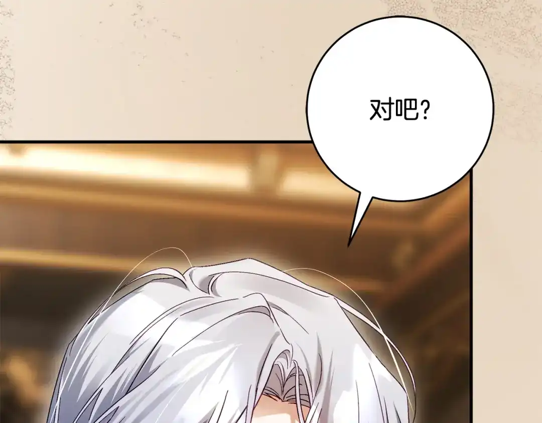 执剑之花 第52话 一缕善念 第274页