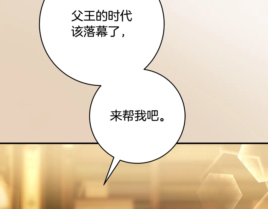 执剑之花 第52话 一缕善念 第278页