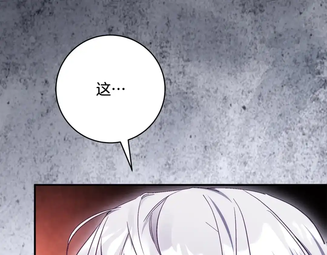 执剑之花 第52话 一缕善念 第288页
