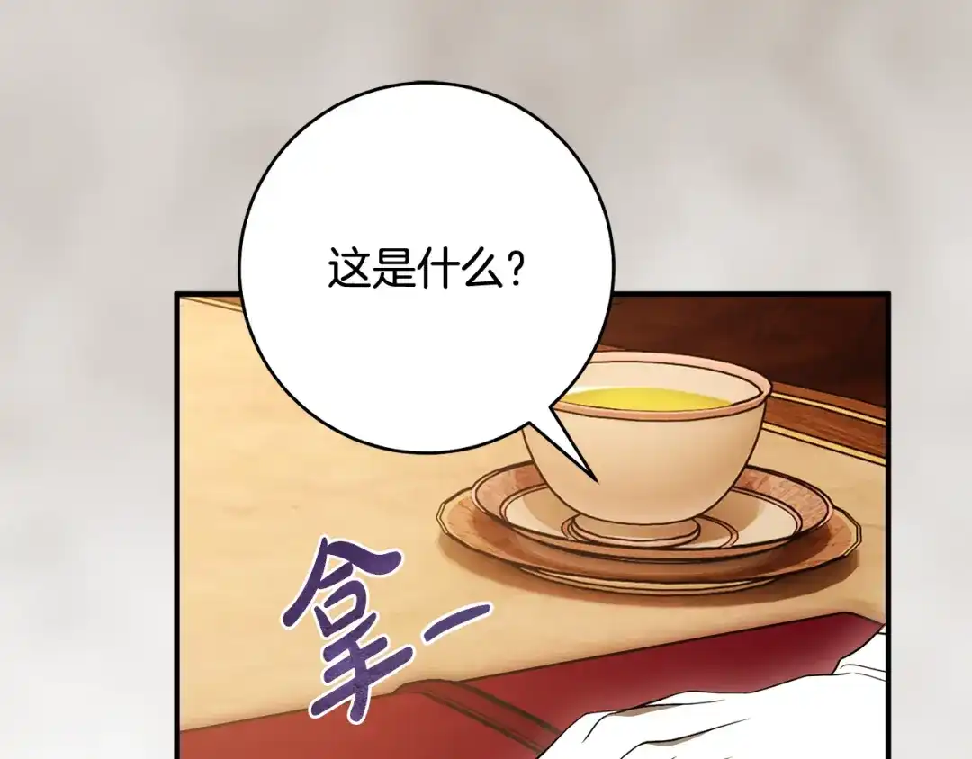 执剑之花 第52话 一缕善念 第298页
