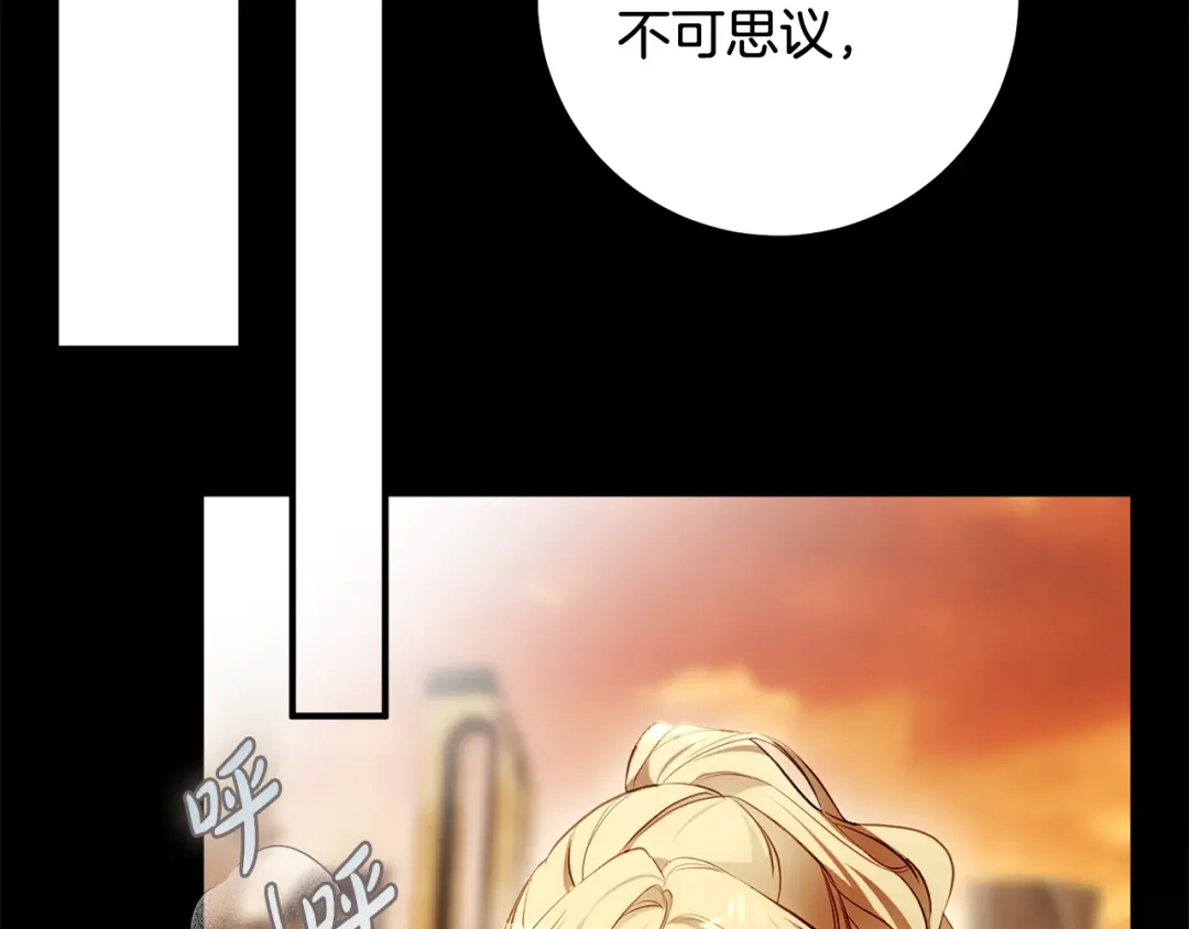 执剑之花 第52话 一缕善念 第3页