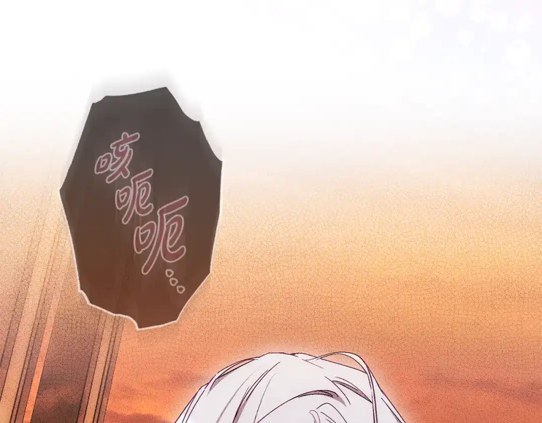 执剑之花 第52话 一缕善念 第30页