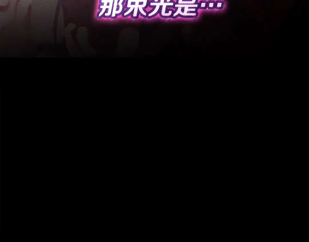 执剑之花 第52话 一缕善念 第41页