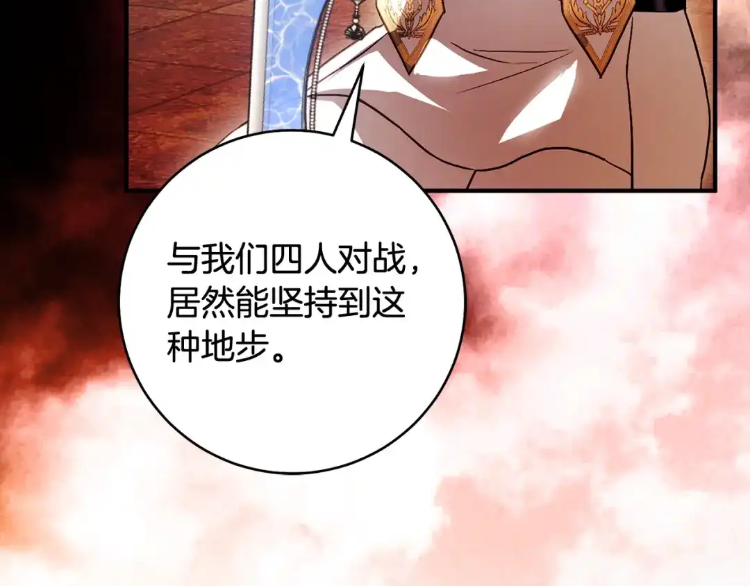 执剑之花 第52话 一缕善念 第5页