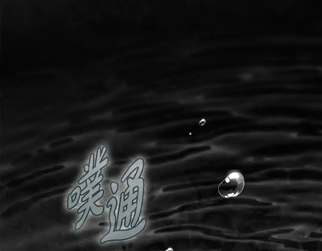 执剑之花 第52话 一缕善念 第53页