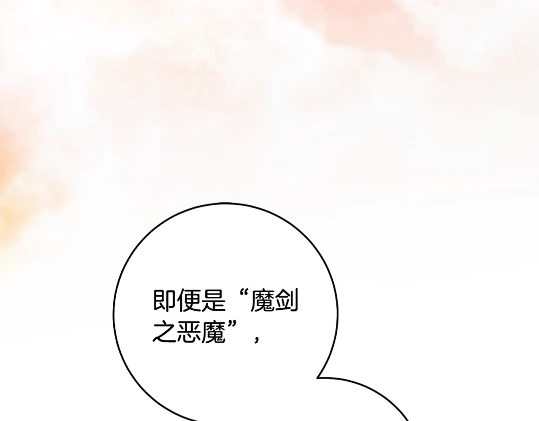 执剑之花 第52话 一缕善念 第6页