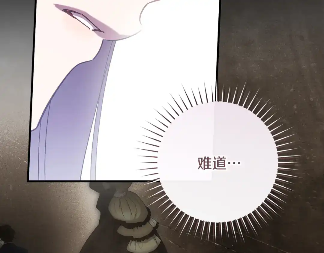 执剑之花 第52话 一缕善念 第60页