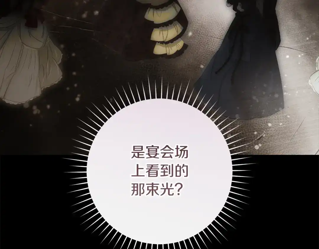 执剑之花 第52话 一缕善念 第63页