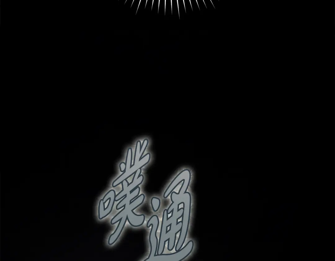 执剑之花 第52话 一缕善念 第64页