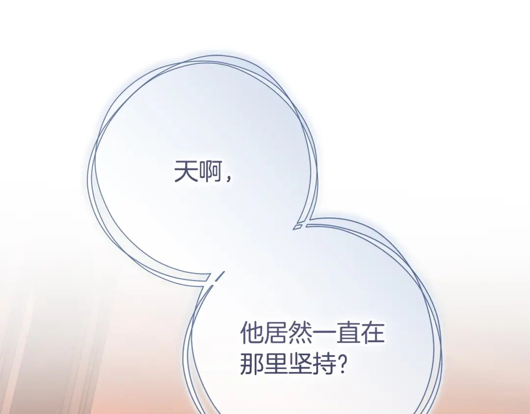 执剑之花 第52话 一缕善念 第85页
