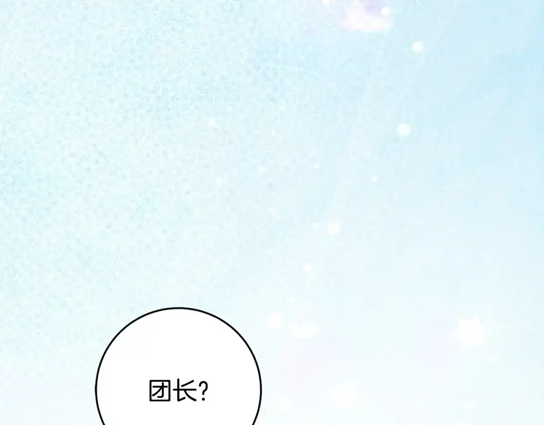 执剑之花 第52话 一缕善念 第93页