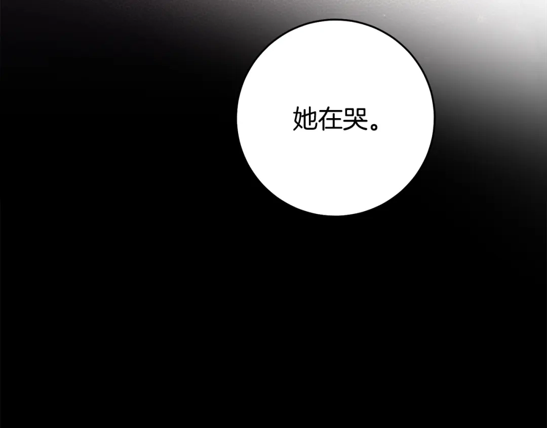 执剑之花 第52话 一缕善念 第96页