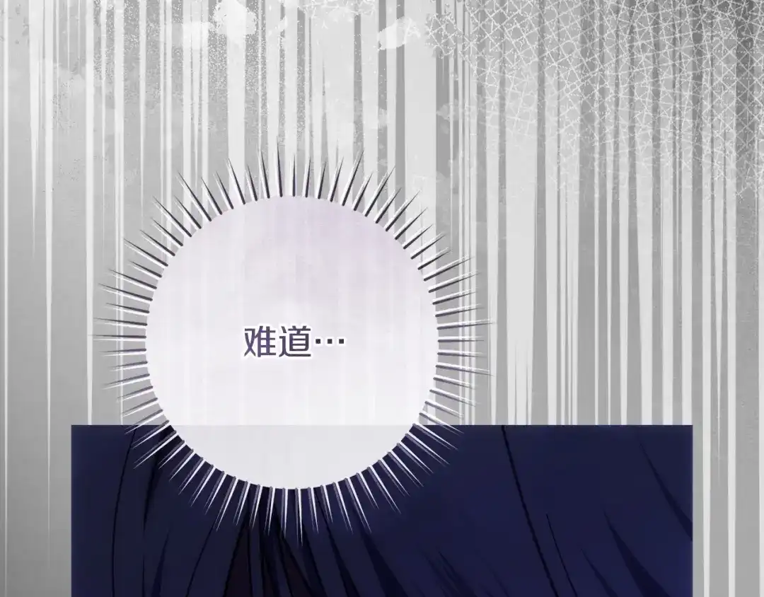 执剑之花 第53话 罪魁祸首 第103页