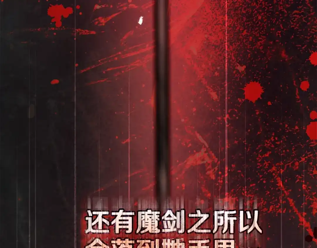 执剑之花 第53话 罪魁祸首 第114页