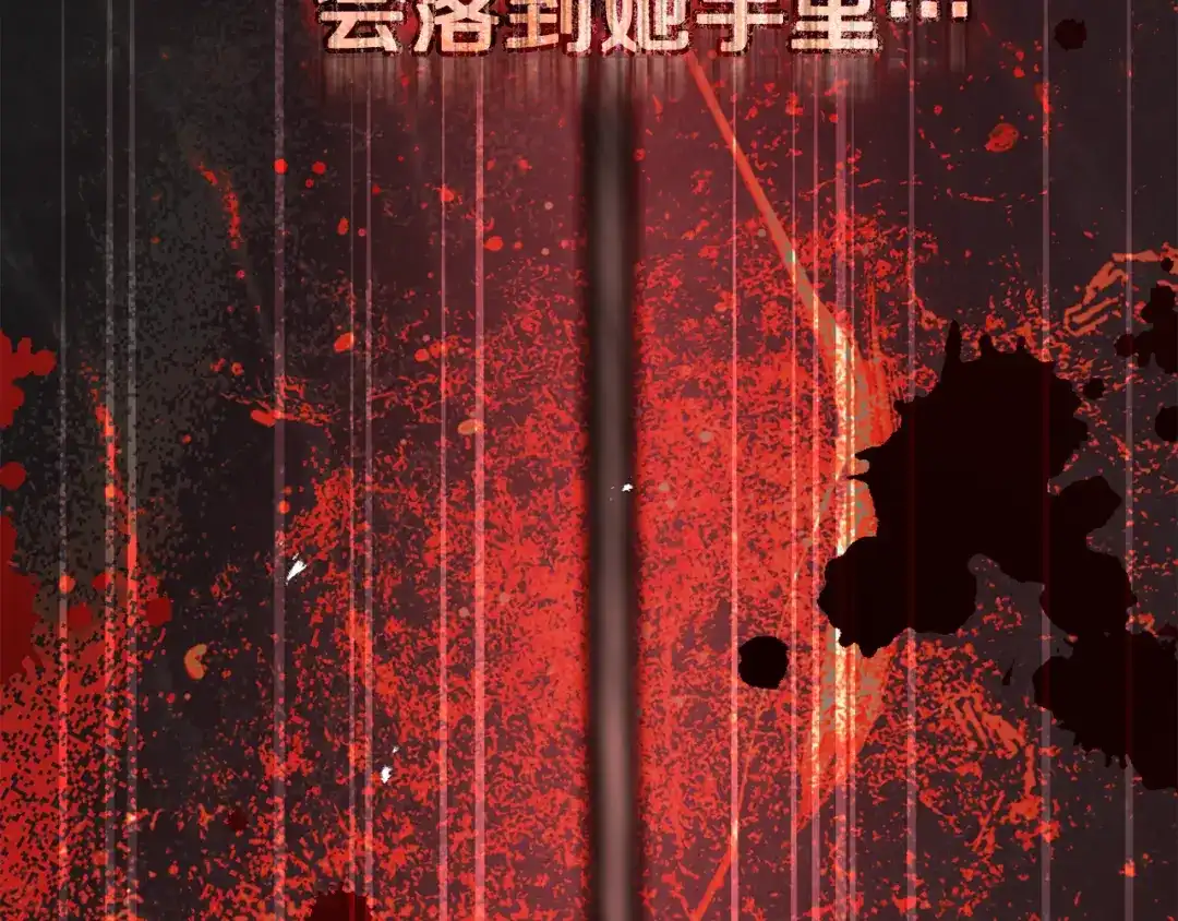 执剑之花 第53话 罪魁祸首 第115页