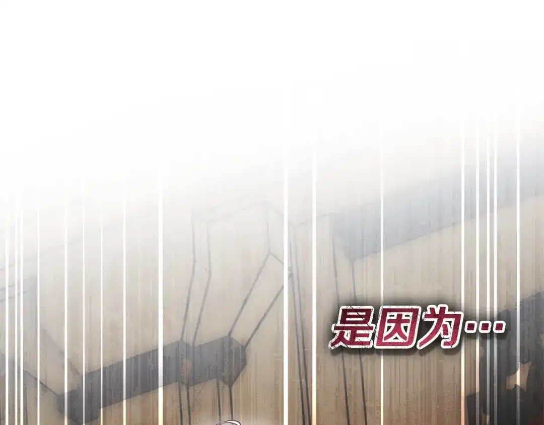 执剑之花 第53话 罪魁祸首 第119页