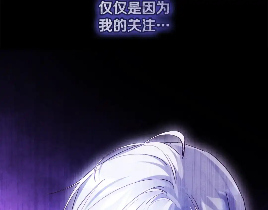 执剑之花 第53话 罪魁祸首 第128页