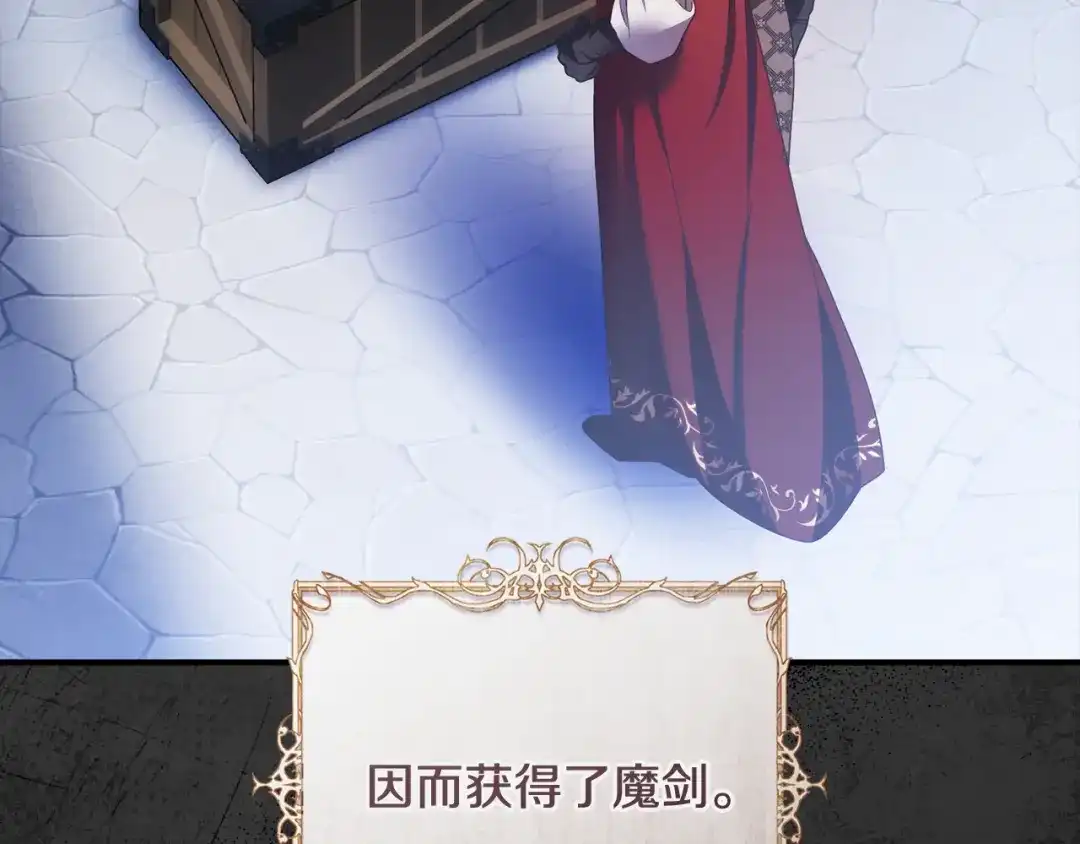 执剑之花 第53话 罪魁祸首 第14页
