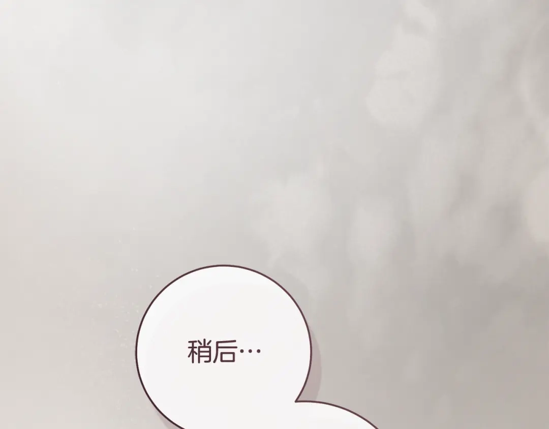 执剑之花 第53话 罪魁祸首 第142页
